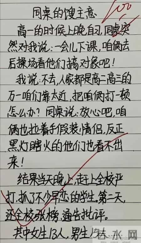 领导口中的潜台词，经典段子，经典文案，值得一看。