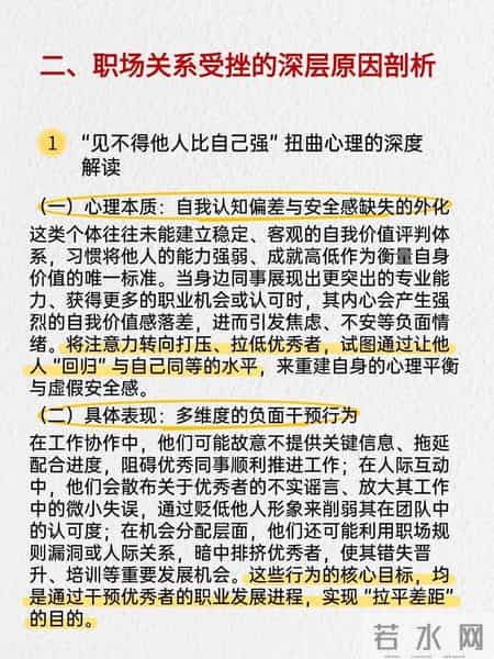 职场内耗到想辞职？3个方法自救，把能量留给自己
