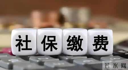 社保补缴真能花钱搞定？99%的人不知道的两条“铁规”