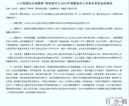 社保断缴补救真相曝光！90%的人做错，13 号与 28 号文件有规定！