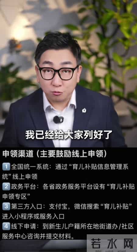 3600元育儿补贴今日开抢！有人嫌少有人领不到，最怕骗子已就位