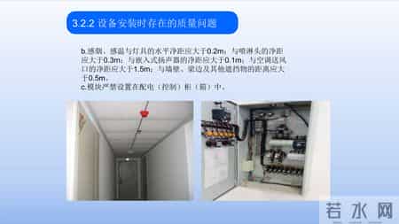超实用火灾报警系统联动调试培训课件！含安装质量问题解析