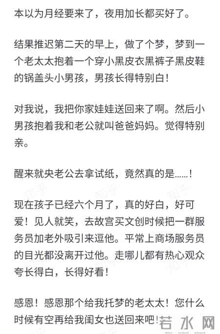 你是怎么发现自己怀孕的？网友：感恩那个给我托梦的老太太！