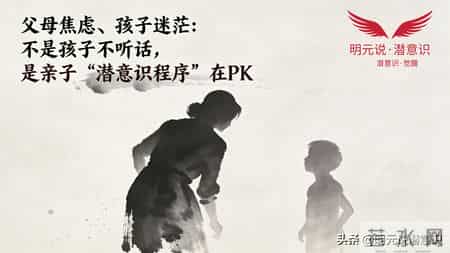 639潜意识-父母越补偿，孩子越空心