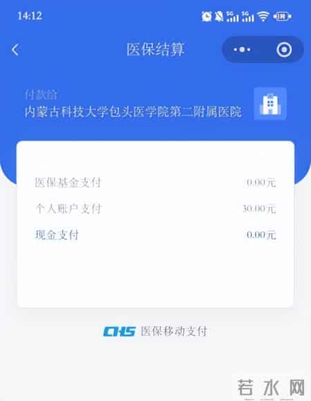 包头医保门诊直报系统上线！就医结算更省心