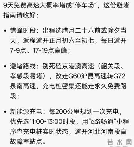 2026 年放假安排公布，春节共放 9 天假，还有哪些信息值得关注？