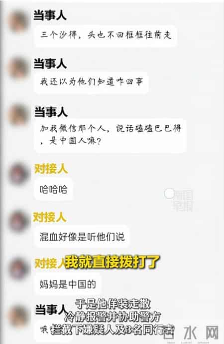 南宁一外卖小哥刷到“日薪四位数”招聘后，差点被卖境外：对接人误发“四个中国人上车”惊觉异常佯装走散