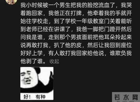“逆天”父母，如果自己被欺负了，话不多说直接干