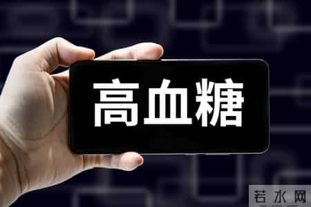哈佛解剖300名糖尿病死者，吃惊发现：易患糖尿病的人，有6大恶习