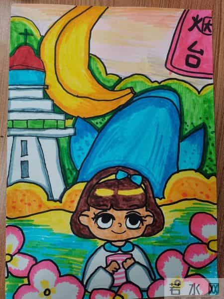 绘画：最美烟台｜烟台中小学生“才艺秀”作品选登