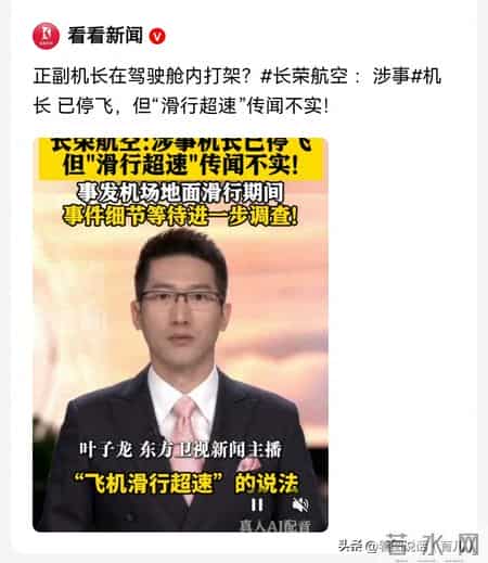 机长打架、娃争吵？3招教你在家庭“驾驶舱”按下情绪“暂停键”