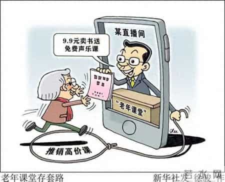学中医一个月就能开店？老年课堂不能沦为骗子的跑马场