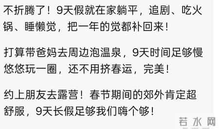 2026 年放假安排公布，春节共放 9 天假，还有哪些信息值得关注？