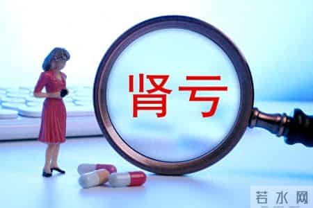 别让纵欲耗光元气！中医提醒：身上有4个特征，说明该收心养肾了