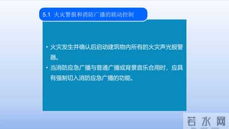 超实用火灾报警系统联动调试培训课件！含安装质量问题解析