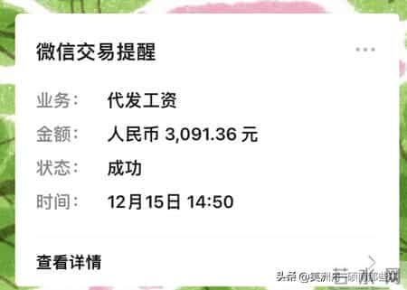 已经就业发工资，父母告诫财不外露