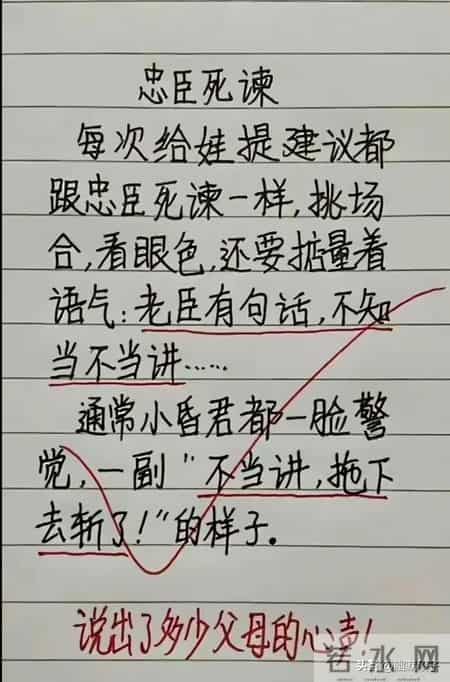 领导口中的潜台词，经典段子，经典文案，值得一看。