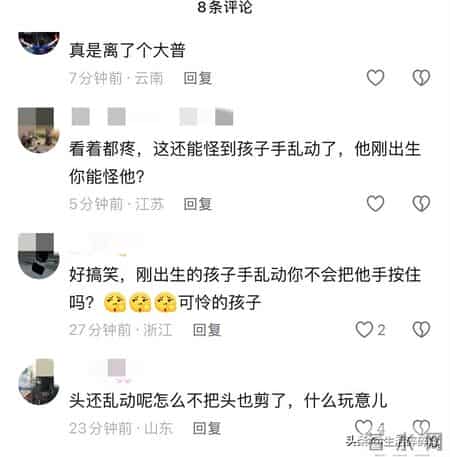 新生儿被剪断手指后续-监控处于死角，院方轻描淡写，父亲发声！