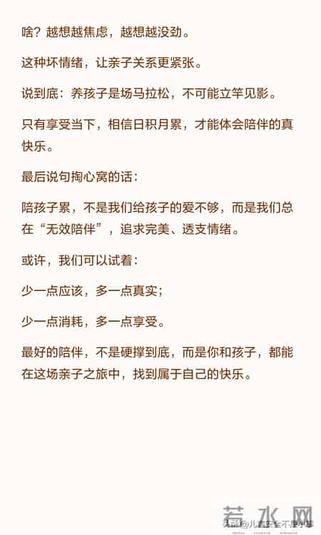 为什么我们总觉得陪小孩特别累