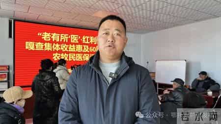赞！鄂托克前旗这个嘎查给老人发医保补贴啦！5.4万元直达135位农牧民
