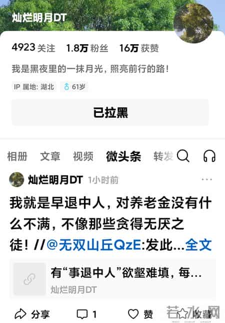 他们哪里是不知足？只是觉得兢兢业业一辈子，晚年却被人歧视了。
