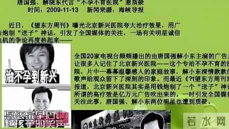 身价过亿到拍卖豪宅，被迫“住”养老院的解晓东，57岁混成这样？