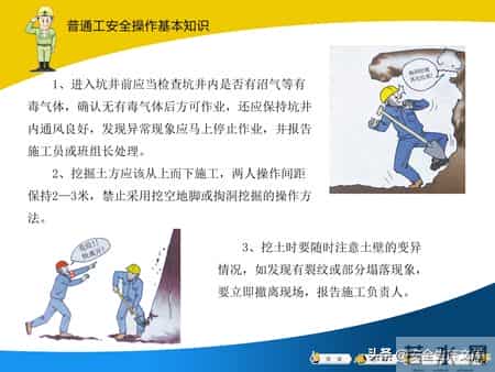 建筑工人安全操作全攻略！覆盖多工种，必备安全指南