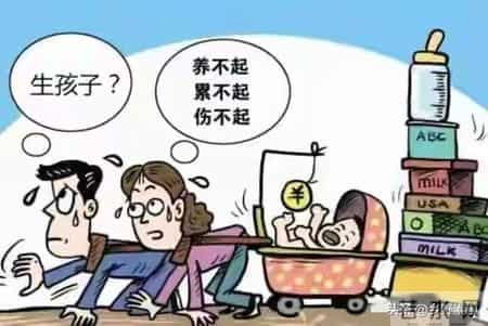 人口跌出第一！二孩催生无果，央妈要出啥大招？
