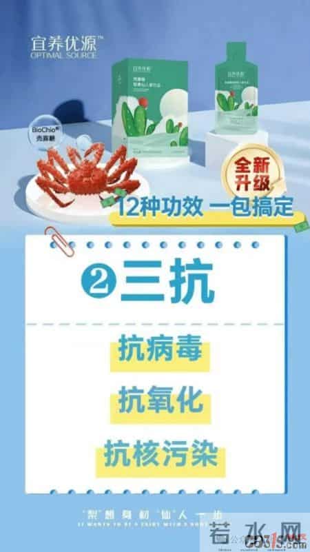 青岛琛蓝健康引导老年人花42万购买保健品，或涉及虚假宣传