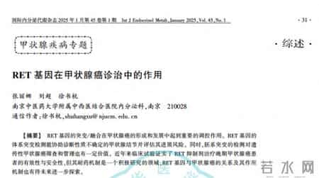甲状腺结节别只盯着大小！费医生：这个基因是否“黑化”才是关键