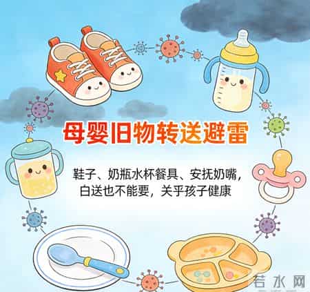 宝妈必看！娃的旧物别乱送，这3样东西再新也不行，关乎孩子健康