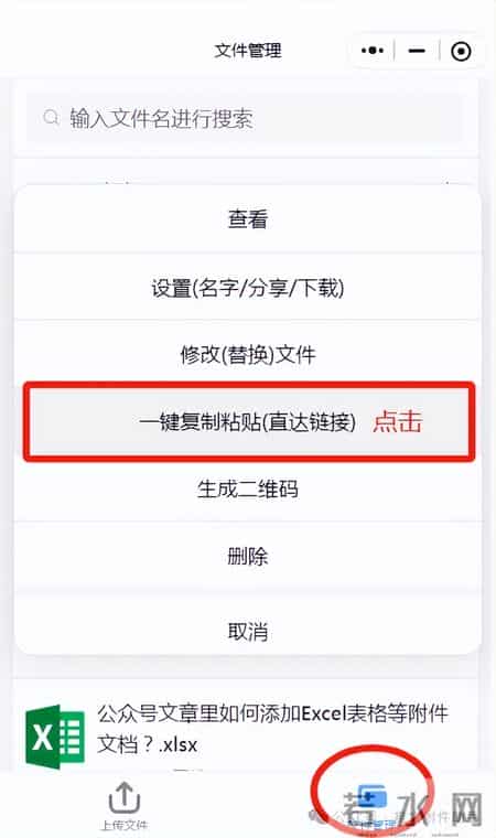 公众号文章快速上传word，pdf、excel等附件，1分钟轻松搞定！
