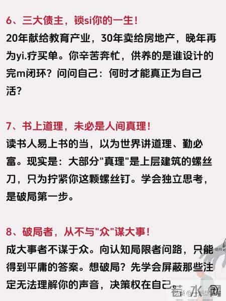 你咽下的苦，都是别人给设的局