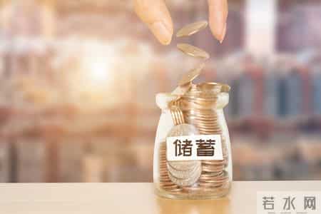 告诉你一个真相：你的存款，就是你对抗生活的全部底气。