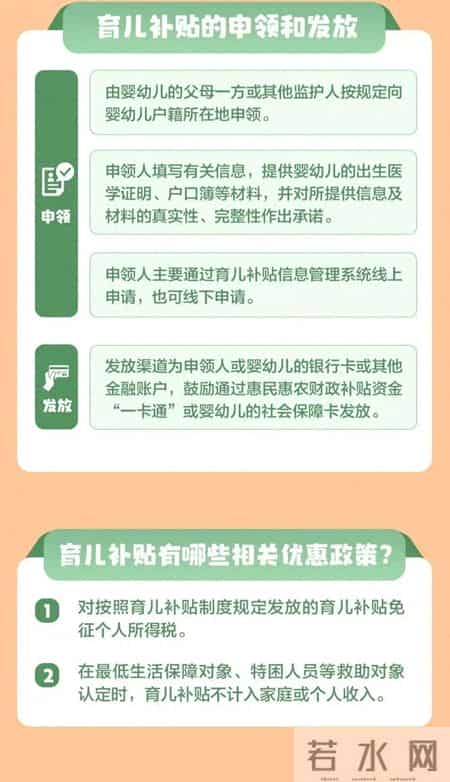 2026育儿补贴1月5日起申领！2400万人已受益，这笔钱这样领最省心