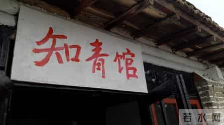 特殊人群必读：下乡知青、民办教师视同缴费年限怎么认定？