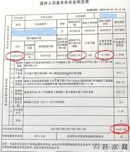 工龄32年3个月，个人账户123493.56元，50岁浙江退休，养老金多少