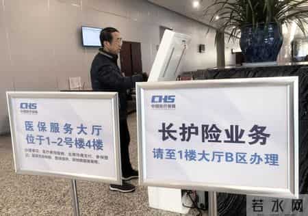 社保的“第六险”要来了，每人每年可能多交几十块