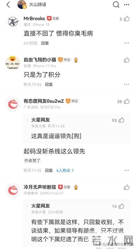 庙小妖风大！一句“收到”被批没情商，小作坊的官威病该治治了