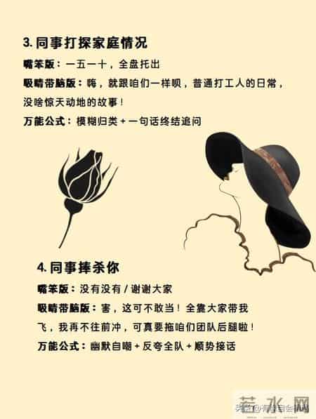 同事之间说话记得带点脑子，同事之间有真正的朋友吗