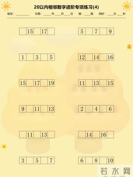 幼儿数学必练，20 以内相邻数字，帮孩子认识数字规律，告别混淆！