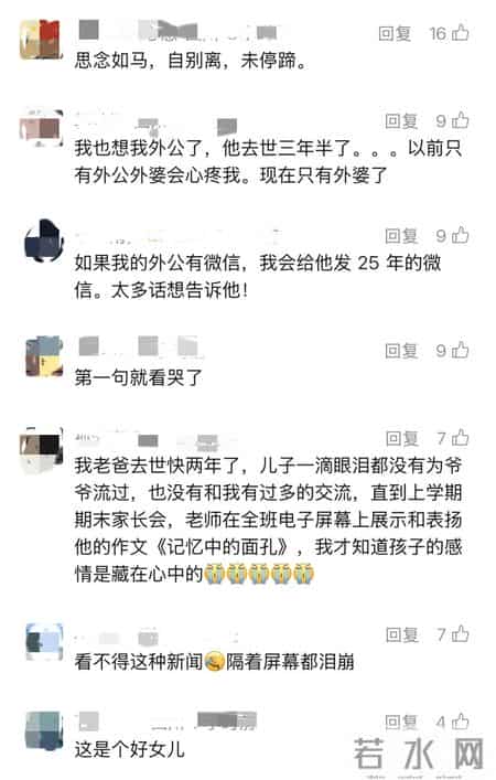 妈妈打开女儿电话手表，满屏都是“想你了”，瞬间泪目......