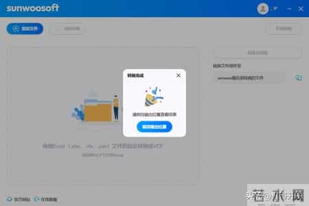 如何把Excel批量转换成VCF？