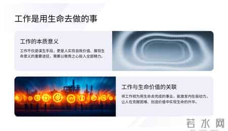 年薪98万经理熬夜10天做出来的“你在为谁工作”培训太牛了