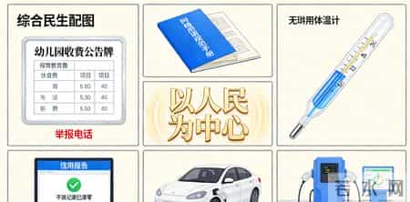 2026开年民生大礼包！10大新规落地，你的钱袋、医保都受益