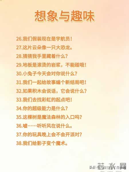 小朋友爱听的100句话