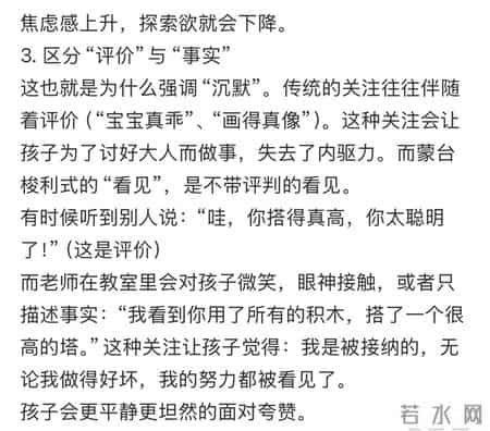 真正的带娃方式是：你沉默的关注你的孩子