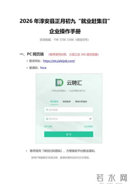 “正月初九”大型招聘会，开始报名→