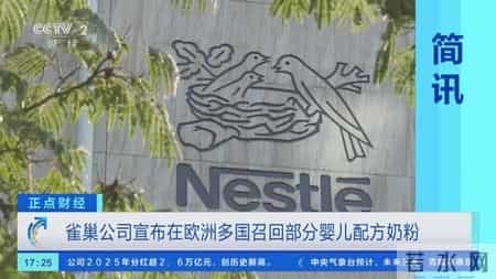 大牌洋奶粉爆雷！含有致病隐患威胁孩子健康，看看家里有没有在用