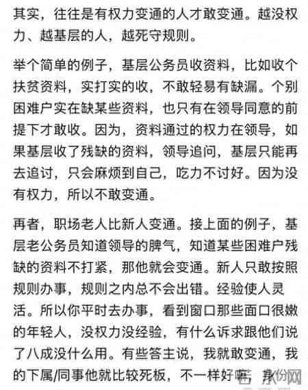 为什么有的人做事死板不会变通？评论区一语中的，经验使人灵活